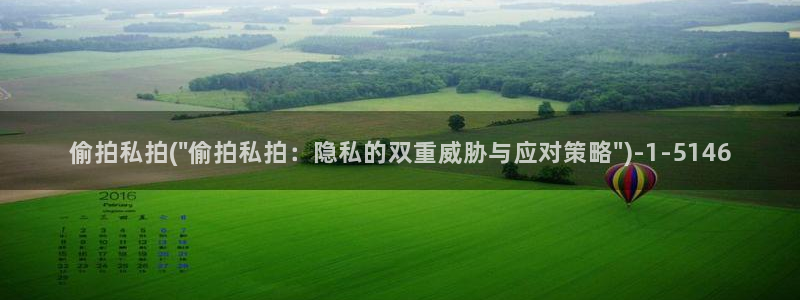 中国农村土炕性偷拍视频