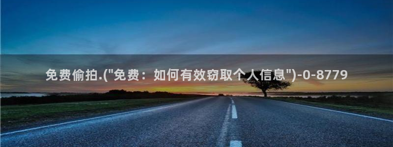 中国性视频偷拍